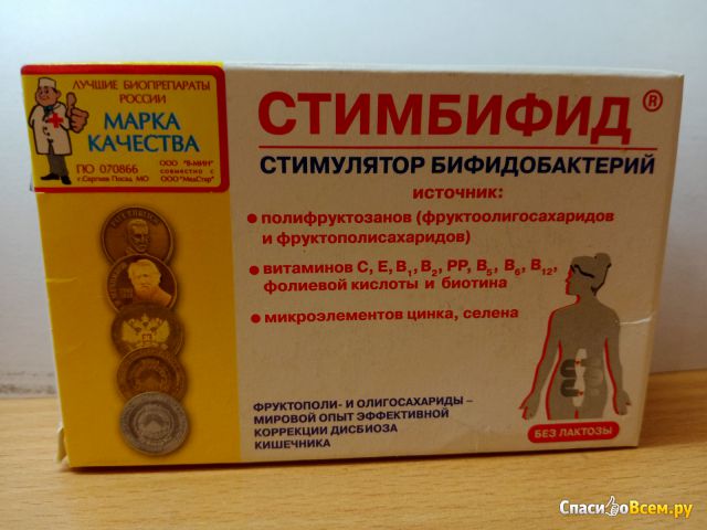 Стимулятор бифидобактерий "Стимбифид"