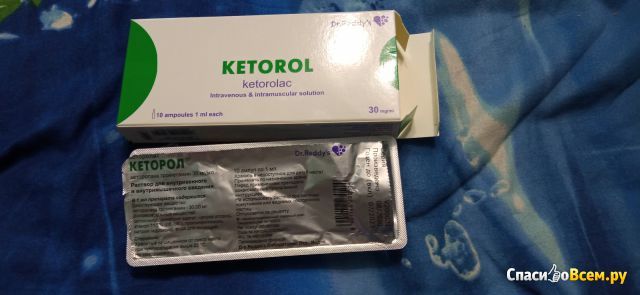 Раствор обезболивающего Кеторол