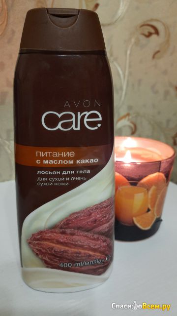 Ухаживающий и увлажняющий лосьон для тела Avon Care с маслом какао и витамином Е