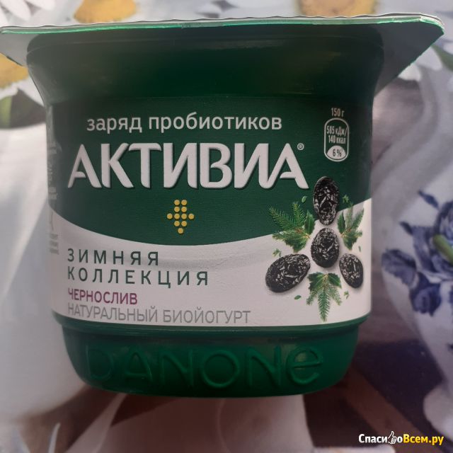 Йогурт Активиа чернослив
