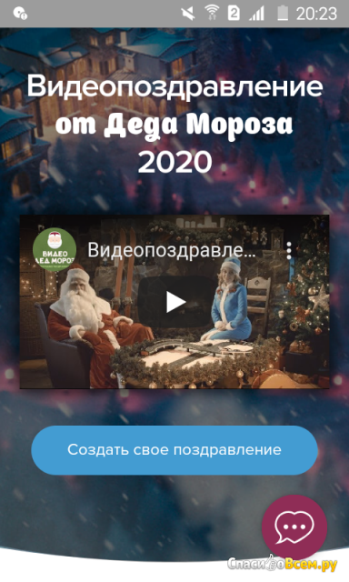 Сайт videodedmoroz.ru