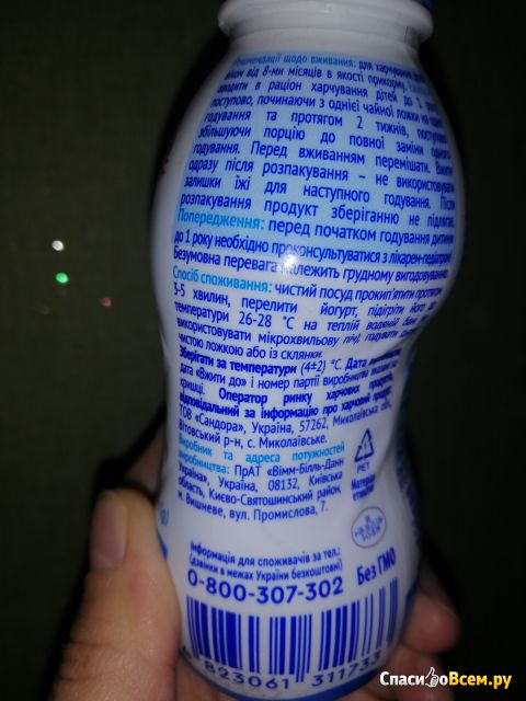 Йогурт питьевой "Агуша" малина 2,7%, с 8 месяцев