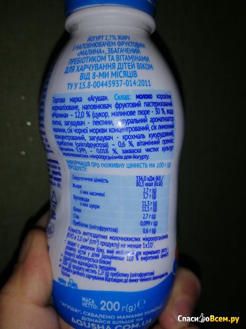 Йогурт питьевой "Агуша" малина 2,7%, с 8 месяцев