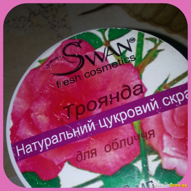 Скраб для лица Swan натуральный сахарный для нормальной и комбинированной кожи Роза