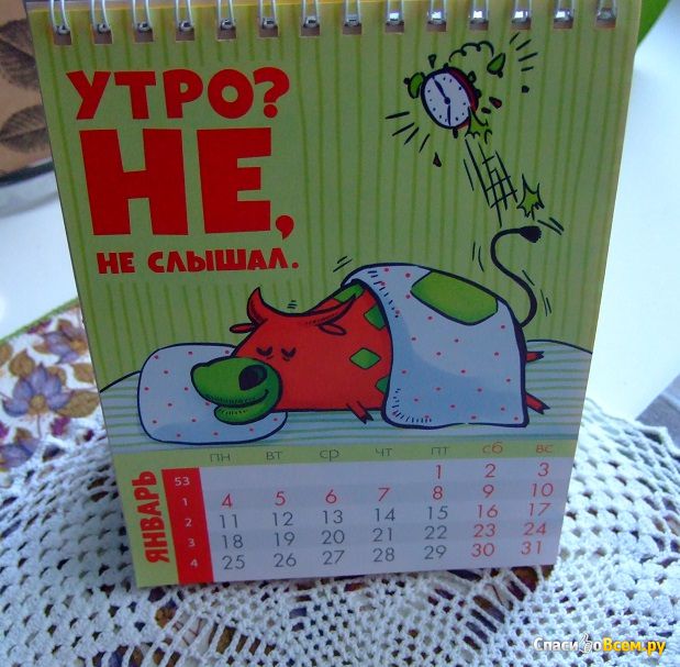 Календарь настольный "Обалденно позитивный календарь" Картон-Полиграф