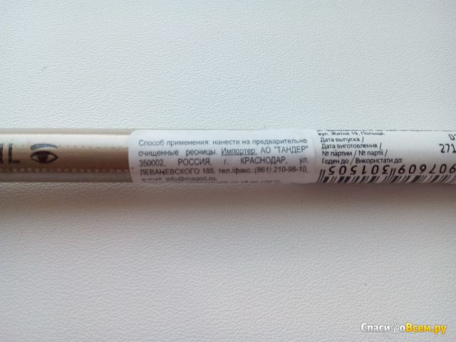 Карандаш для глаз Eveline eyeliner pencil