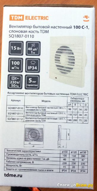 Вытяжной вентилятор TDM Electric 120 С-2 SQ1807-0114 бытовой настенный