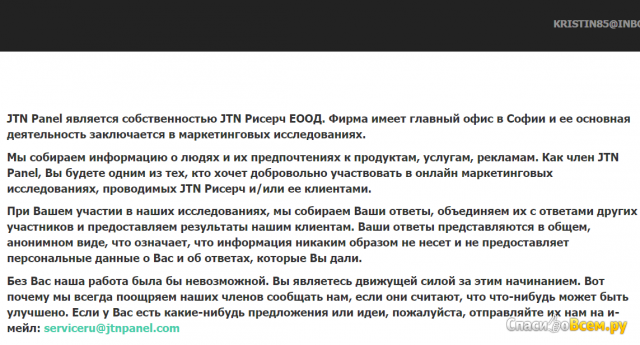 Сайт платных опросов JNT Panel ru.jtnpanel.com