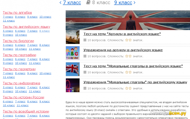 Сайт Obrazovaka.ru
