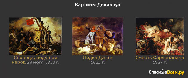 Сайт изобразительного искусства Arthistory.ru