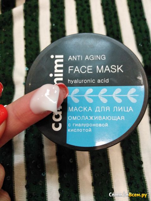 Омолаживающая гель-маска для лица Cafe mimi с гиалуроновой кислотой