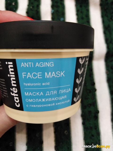 Омолаживающая гель-маска для лица Cafe mimi с гиалуроновой кислотой