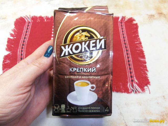 Кофе Жокей "Крепкий"