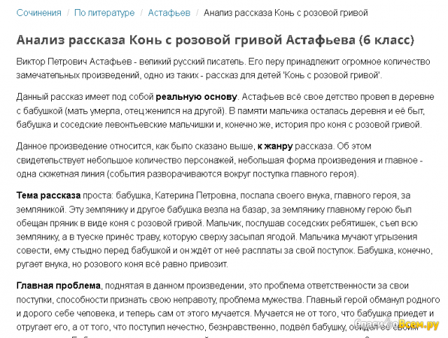 Сайт sochinimka.ru