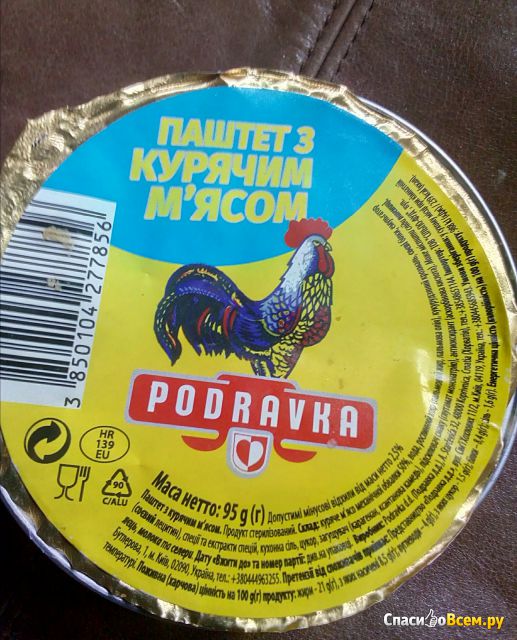 Паштет Podravka c куриным мясом