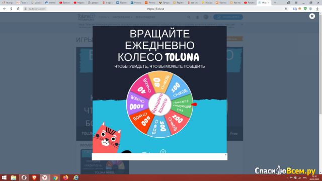 Сайт toluna.com