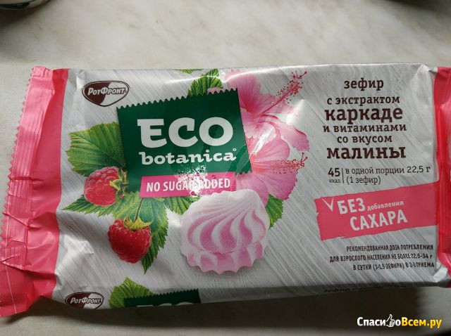 Зефир Рот Фронт "Eco Botanica" с экстрактом каркаде и витаминами со вкусом малины