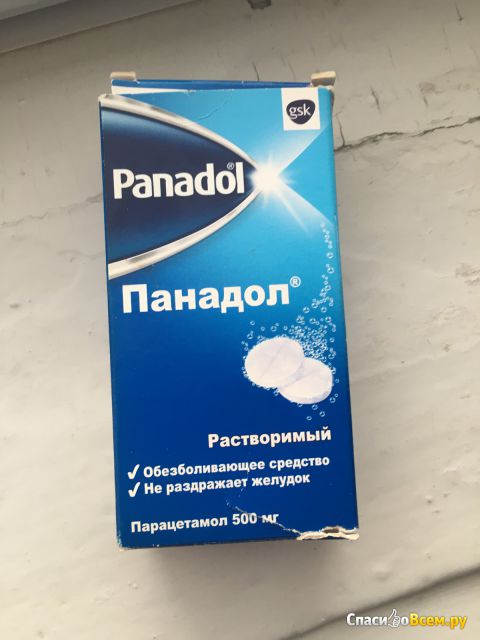 Таблетки растворимые Panadol