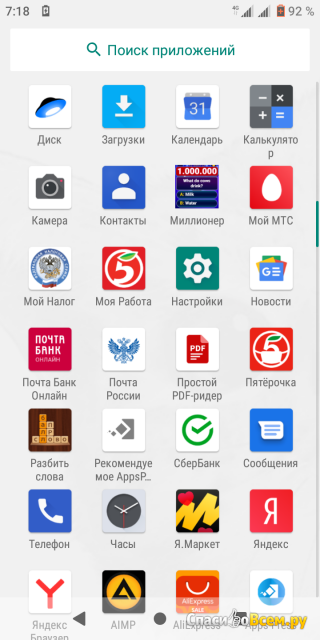 Приложение "Мой МТС" для Android