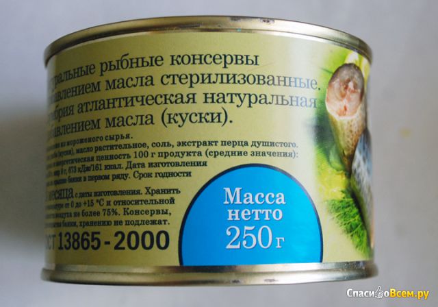Рыбные консервы  "Роскон" cкумбрия атлантическая натуральная с добавлением масла