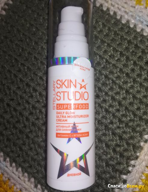 Дневной активный крем для сияния кожи Stellary Skin Studio Superfood