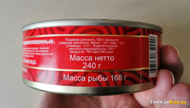Килька в томатном соусе балтийская "5 Морей" обжаренная неразделанная