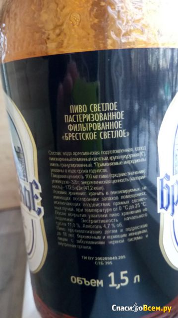 Пиво Брестское светлое пастеризованное фильтрованное
