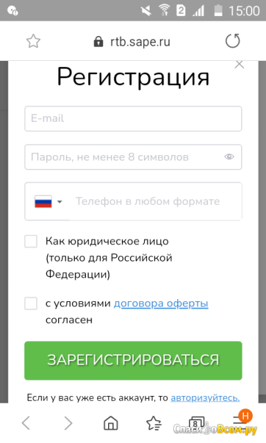 Сервис рекламы rtb.sape.ru