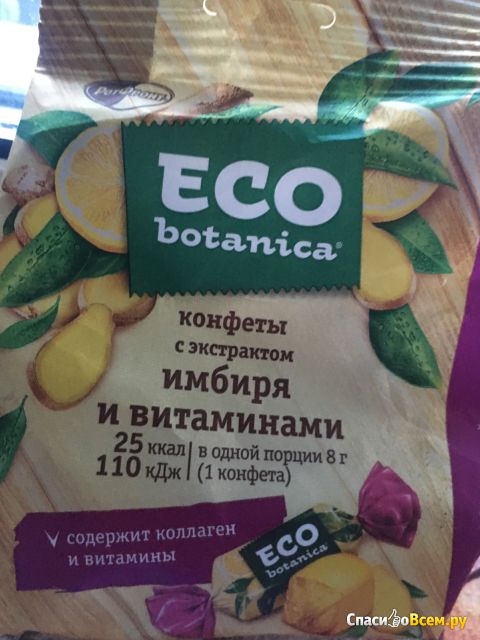Конфеты Eco Botanica с экстрактом имбиря и витаминами