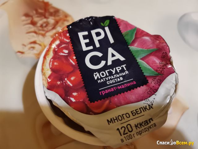 Йогурт высокобелковый "Epica" с гранатом и малиной 4,8%