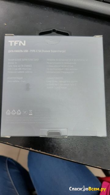 Дата-кабель USB TYPE-C 5A TFN