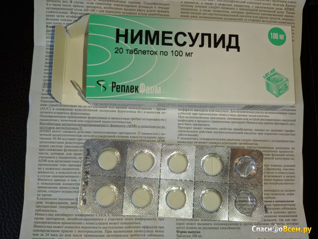 Противовоспалительный препарат "Нимесулид"