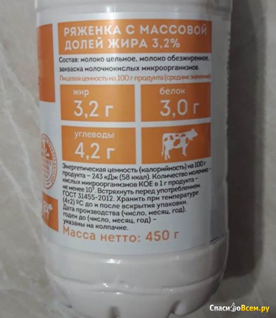 Ряженка "Станция молочная" 3,2%