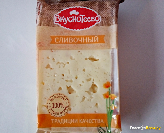 Сыр  Вкуснотеево "Сливочный"