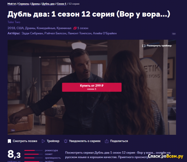 Онлайн кинотеатр ivi.ru
