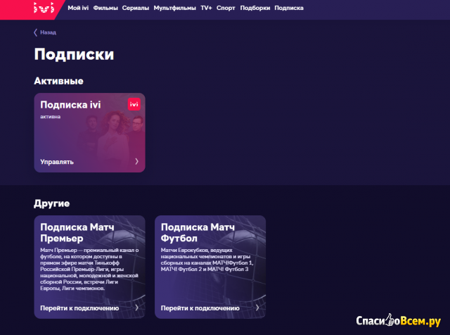 Онлайн кинотеатр ivi.ru