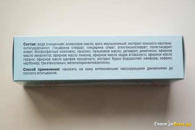 Крем антицеллюлитный с эфирными маслами Repharm "90-60-90"