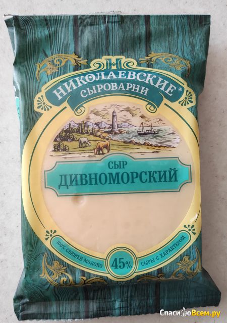 Сыр Николаевские сыроварни Дивноморский 45%