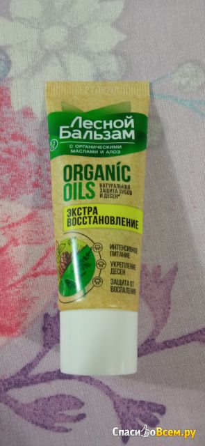 Зубная паста "Лесной Бальзам" Organic Oils Экстра восстановление с органическими маслами и алоэ