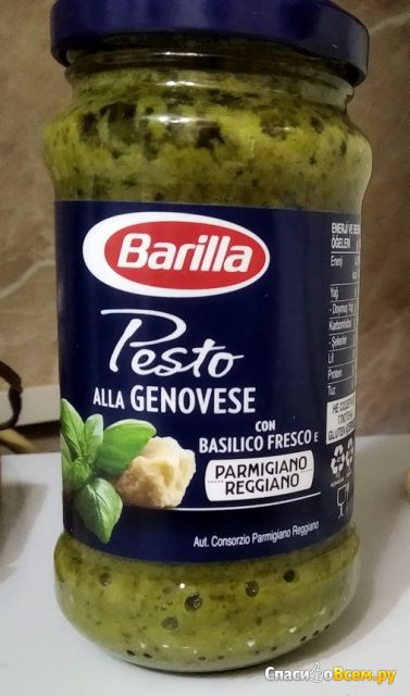 Соус Barilla Pesto Alla Genovese Basilico Fresco