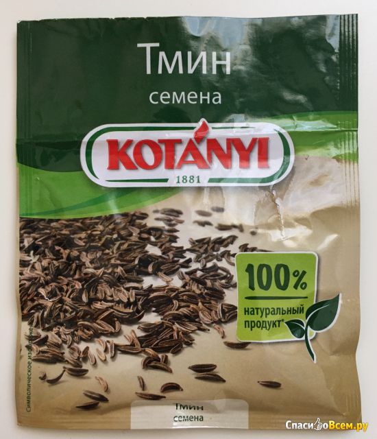 Тмин семена Kotanyi
