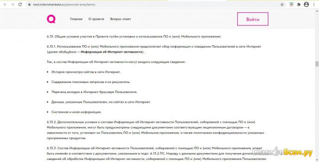 Сайт платных опросов next.internetanketa.ru