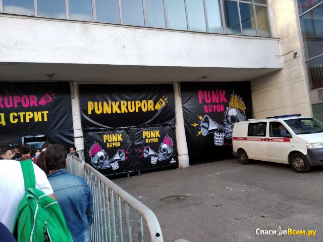 Фестиваль "PunkRupor"