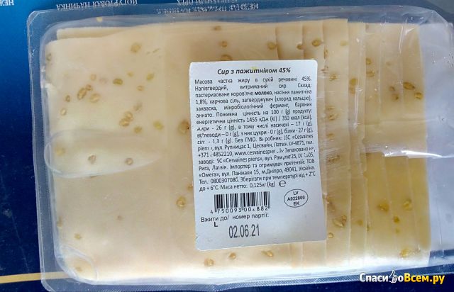 Сыр Cesvaine с пажитником