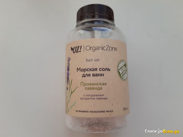 Морская соль для ванн OrganicZone "Прованская лаванда"