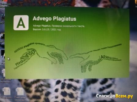 Программа проверки текста на уникальность Advego Plagiatus