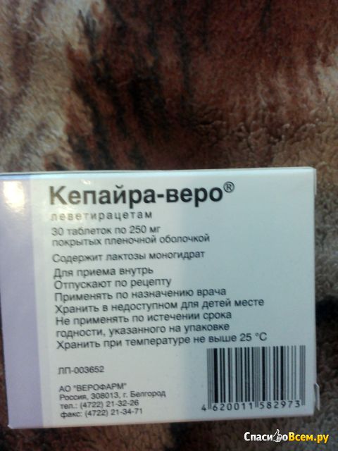 Противоэпилептическое средство "Кепайра-Веро"