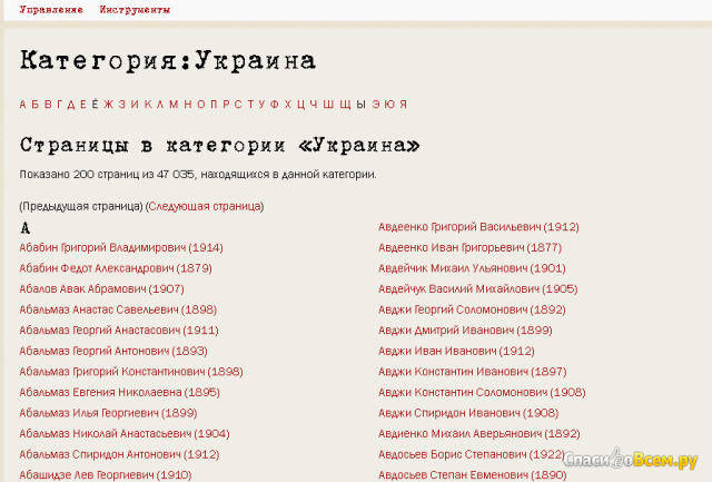 Сайт репрессированных https://ru.openlist.wiki/Открытый_список
