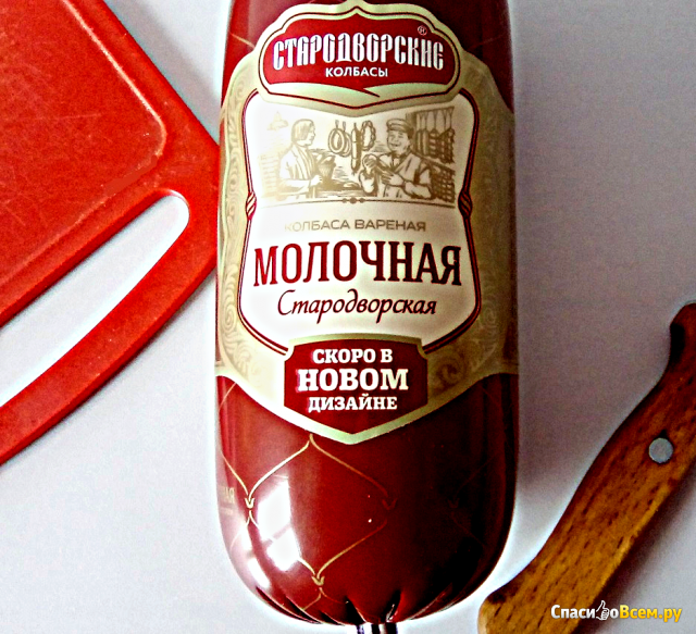 Колбаса молочная "Стародворские колбасы"