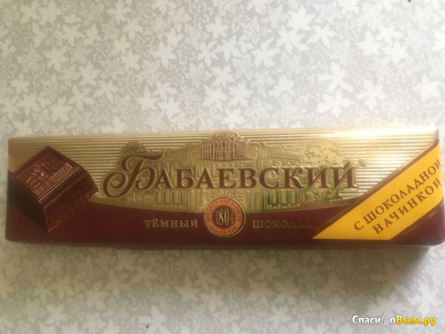 Шоколад темный Бабаевский "С шоколадной начинкой"